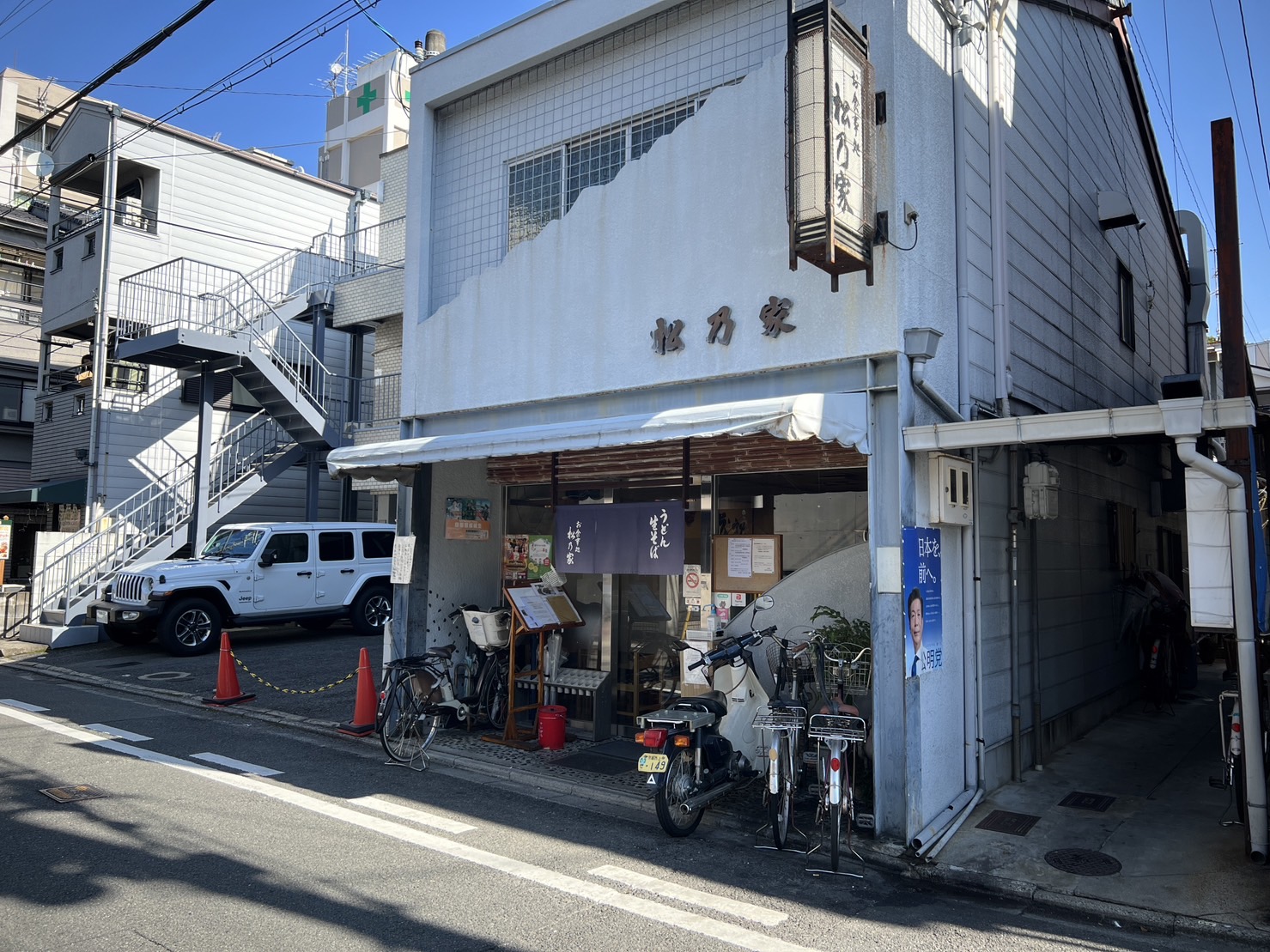 【今出川】コスパ最強！大盛りカツ丼も有名な和食店 松乃家 | Fantabi〜京都の旅を楽しくするブログ〜